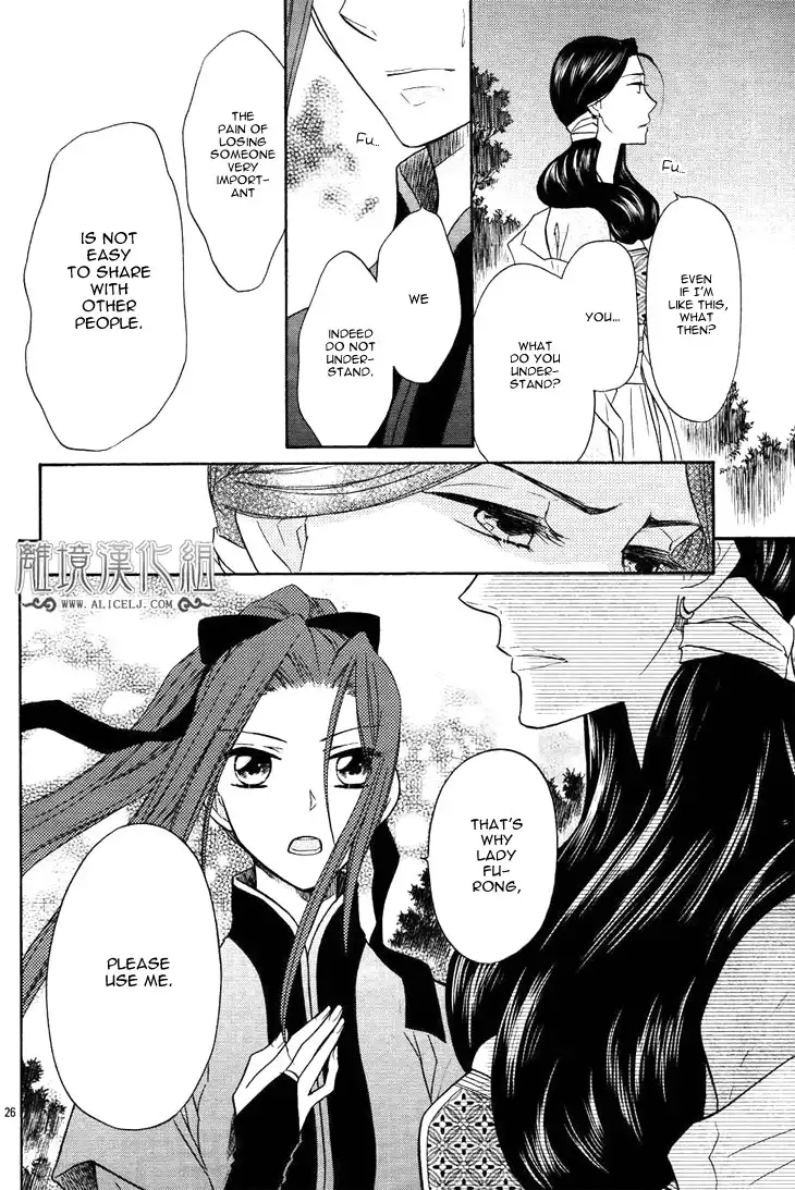 Koukyuu Days - Shichisei Kuni Monogatari Chapter 7 31